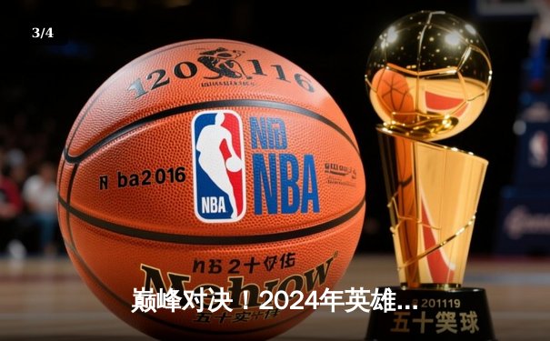 巅峰对决！2024年英雄联盟季中冠军赛JDG鏖战五局力克T1，Knight沙皇逆境主宰战局 - 3