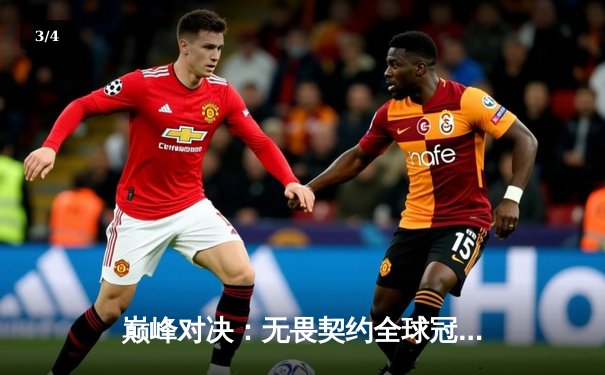 巅峰对决：无畏契约全球冠军赛总决赛，EDG鏖战五局惜败EG，中国电竞虽败犹荣 - 3