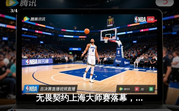 无畏契约上海大师赛落幕，中国战队EDG鏖战五局憾负GEN创历史最佳战绩 - 3