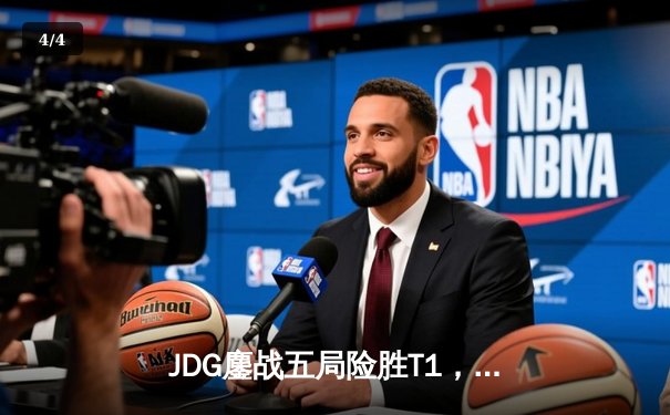 JDG鏖战五局险胜T1，369神级纳尔奠定MSI冠军之路 - 4